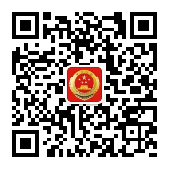 检察微信